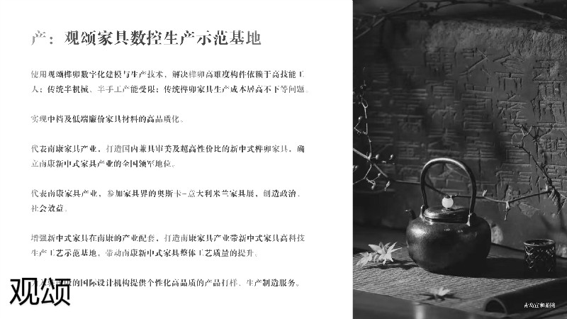 觀頌故宮文創家具、博物館家具廠家7