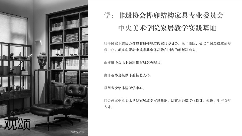 觀頌故宮文創家具、博物館家具廠家8