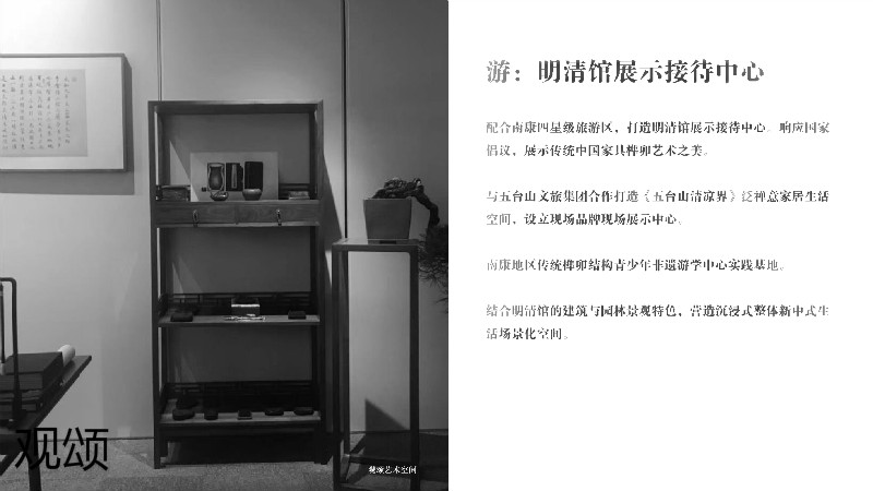 觀頌故宮文創家具、博物館家具廠家10