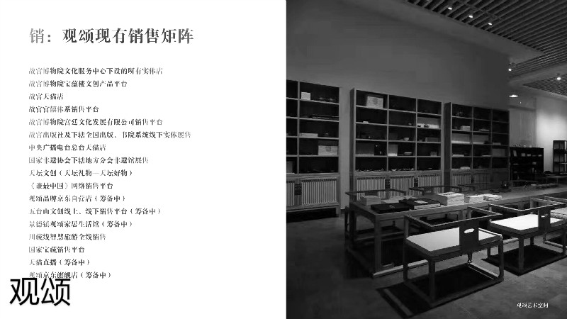 觀頌故宮文創家具、博物館家具廠家11