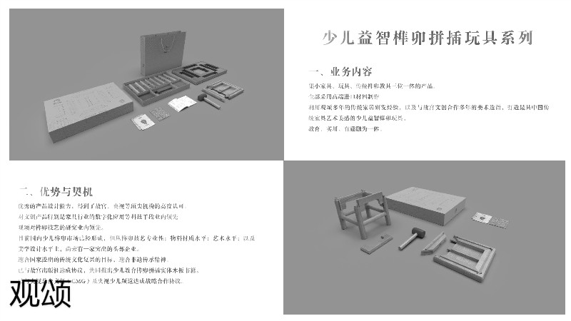 觀頌故宮文創家具、博物館家具廠家25