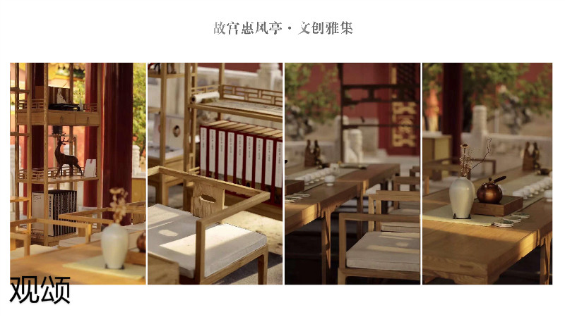 觀頌故宮文創家具、博物館家具廠家33