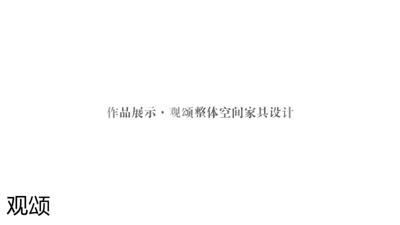 觀頌故宮文創家具、博物館家具廠家48
