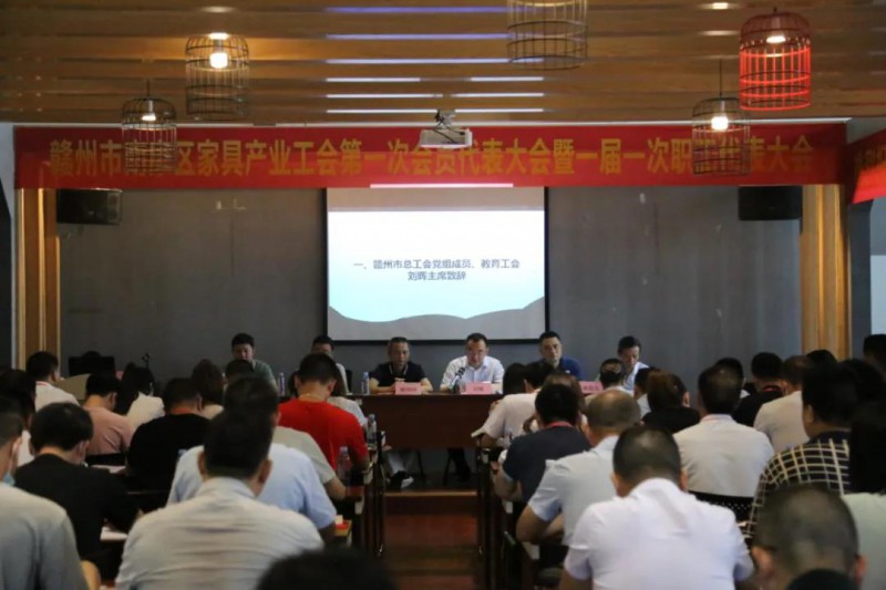 好消息！40萬產業大軍“福利”，南康家具產業工會成立了2