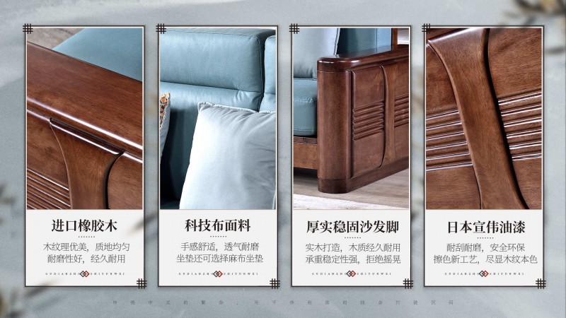 長(zhǎng)樂(lè)家具北美胡桃色橡膠木1909#沙發(fā)介紹2