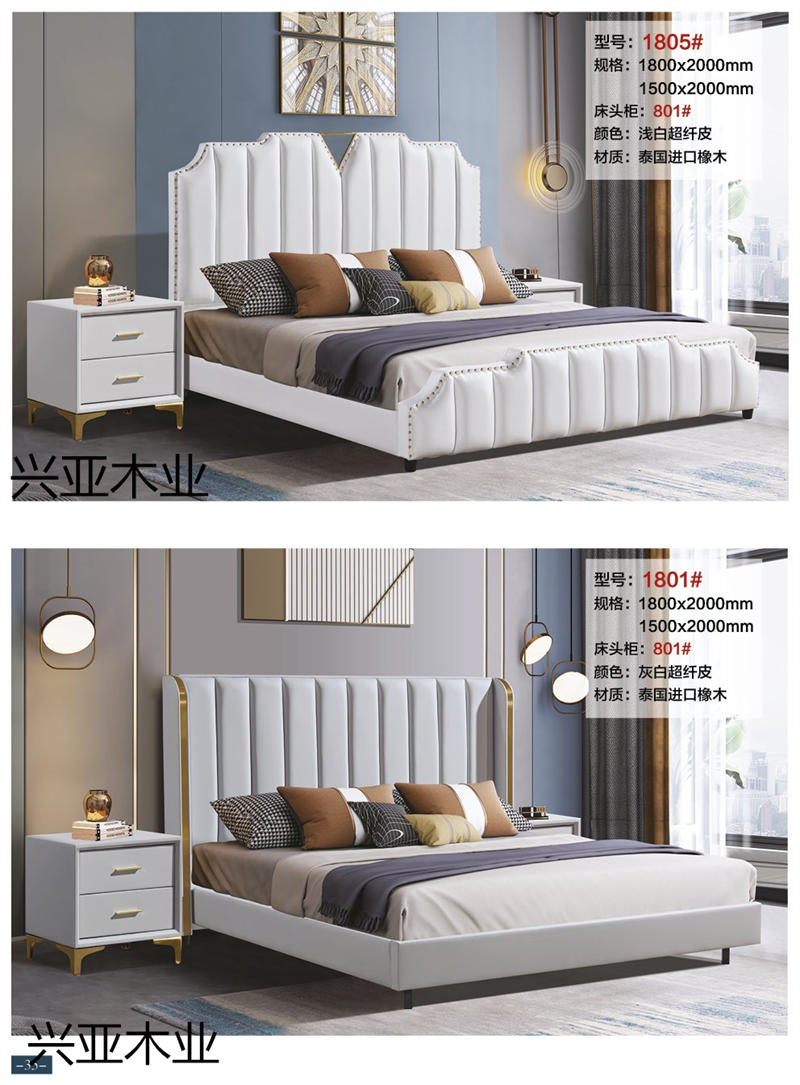 興亞木業(yè)現(xiàn)代實木輕奢家具20