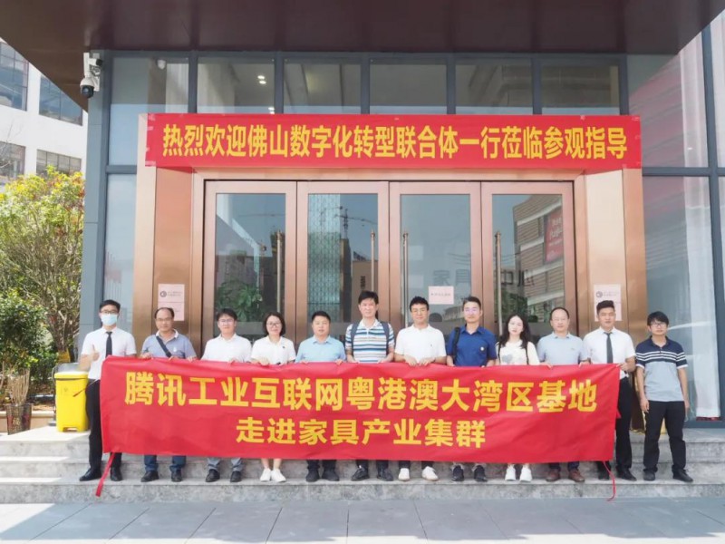 考察團一行考察家具新中心