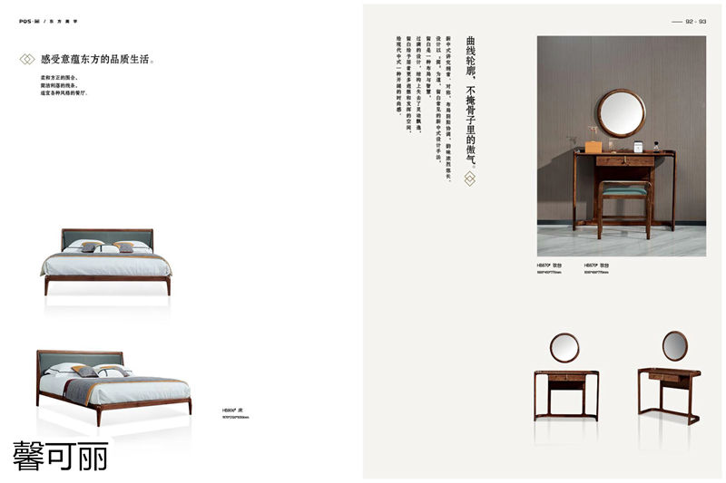 馨可麗POS·簡北美黑胡桃木家具45