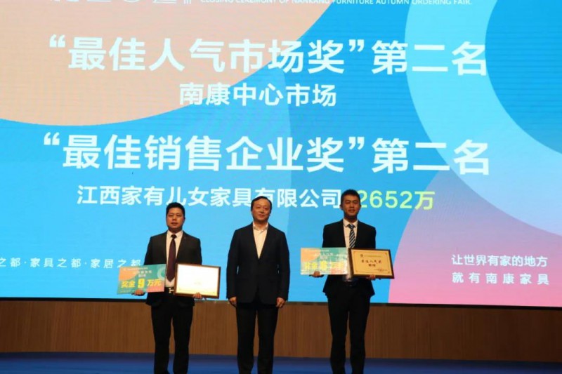 區委副書記、區長李贛興為“最佳銷售企業”第二名和“最佳人氣市場獎”第二名的市場頒獎