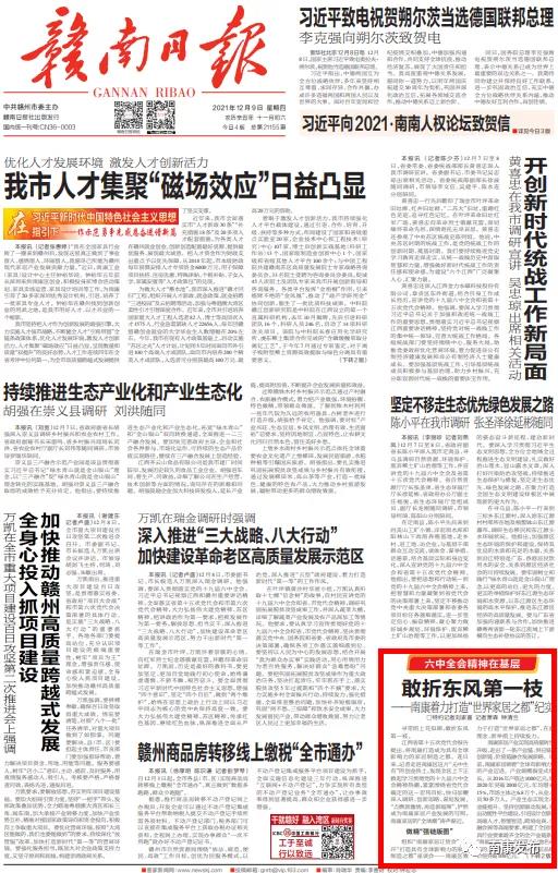 敢折東風第一枝 ——南康著力打造“世界家居之都”紀實