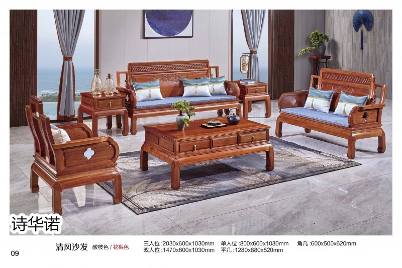 詩華諾印尼花梨·格木新中式家具9