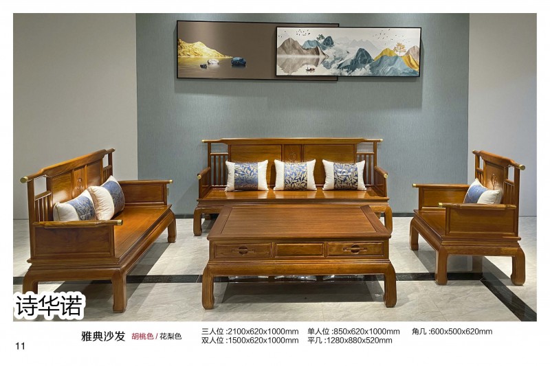詩華諾印尼花梨·格木新中式家具11