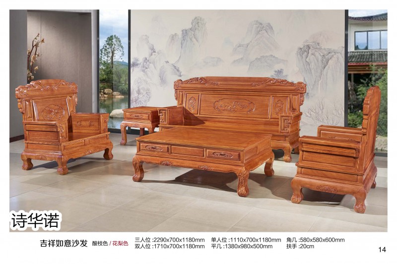 詩華諾印尼花梨·格木新中式家具14