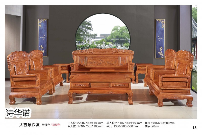 詩華諾印尼花梨·格木新中式家具18