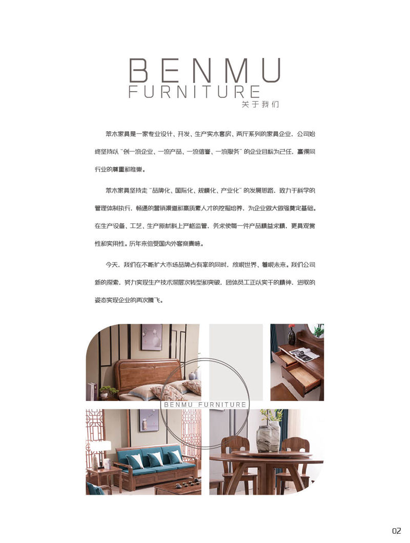 苯木家具