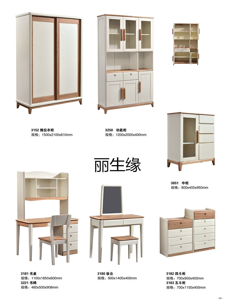 麗生緣·現代簡約紅胡桃木蠟油家具21