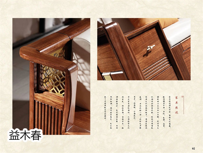 益木春紫金梨、虎斑木家具2