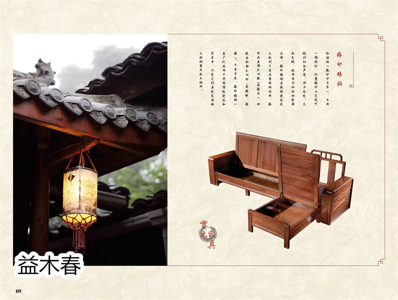益木春紫金梨、虎斑木家具8
