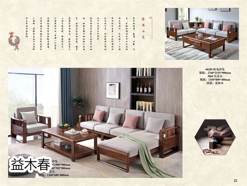 益木春紫金梨、虎斑木家具18