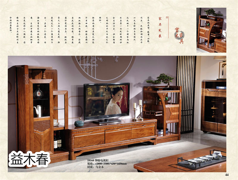 益木春紫金梨、虎斑木家具40