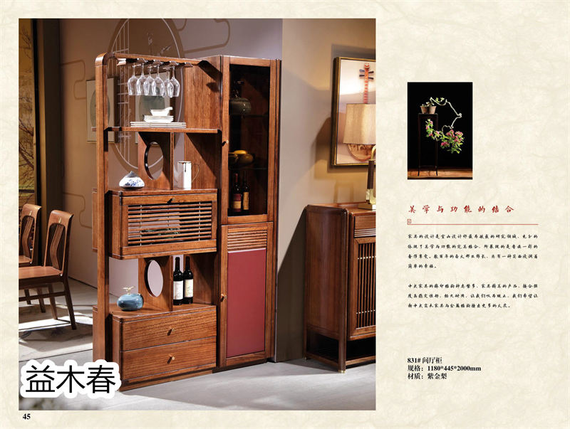益木春紫金梨、虎斑木家具41