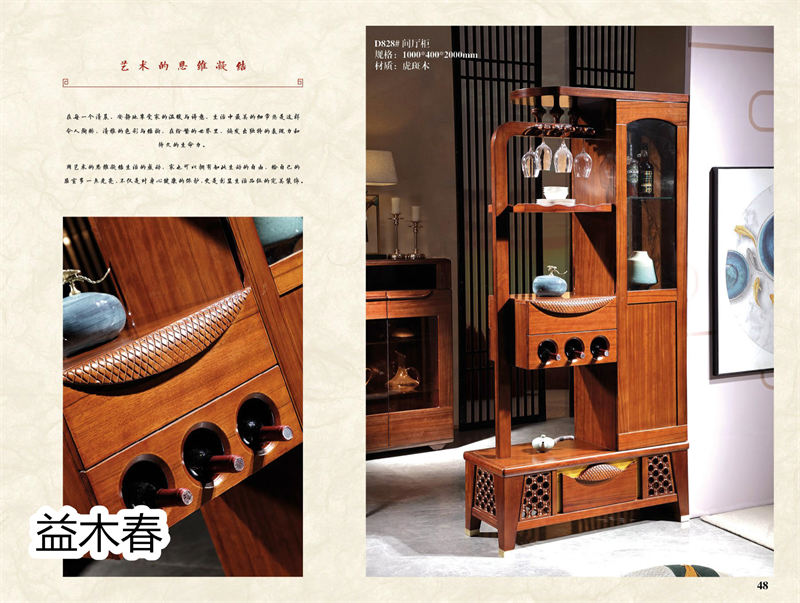 益木春紫金梨、虎斑木家具44