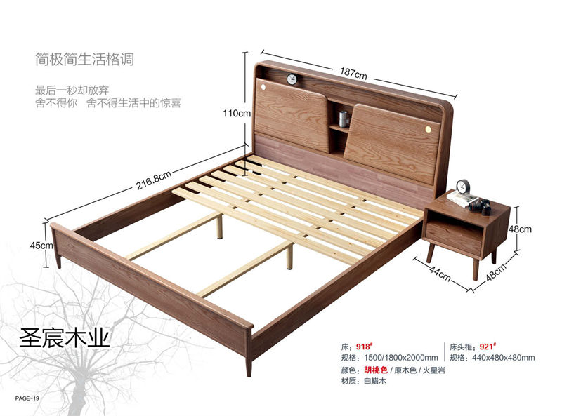 圣宸木業·現代北歐風格白蠟木家具