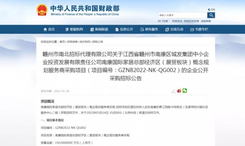 比肩美國高點、意大利米蘭，南康將建設國際家居總部經濟區