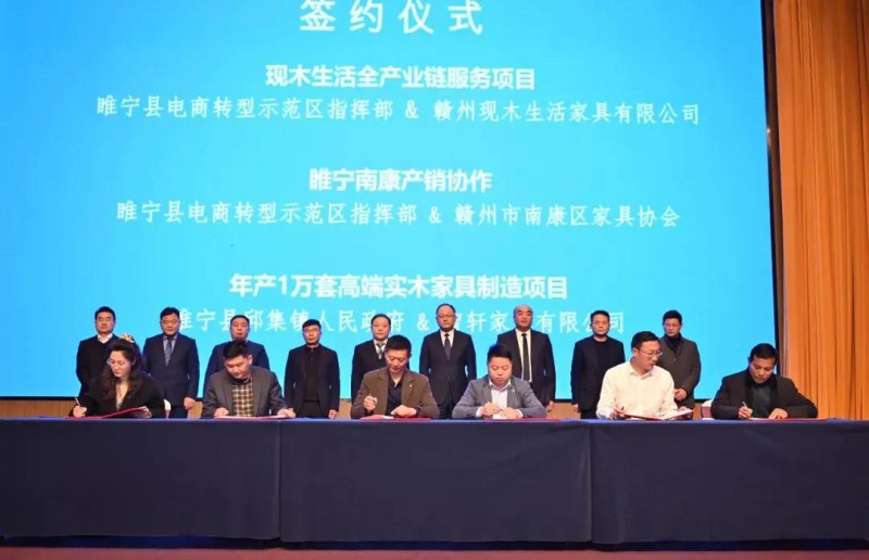 南康家具牽手睢寧電商共謀發(fā)展