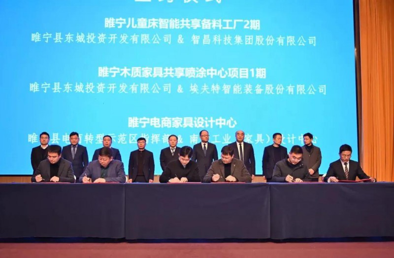 區(qū)工業(yè)（家具）設計中心主任鐘裕華代表工業(yè)（家具）設計中心與睢寧縣電商轉型示范區(qū)指揮部簽訂“睢寧電商家具設計中心”