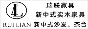 瑞聯家具