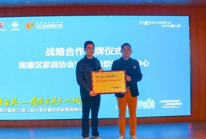戰略合作簽約