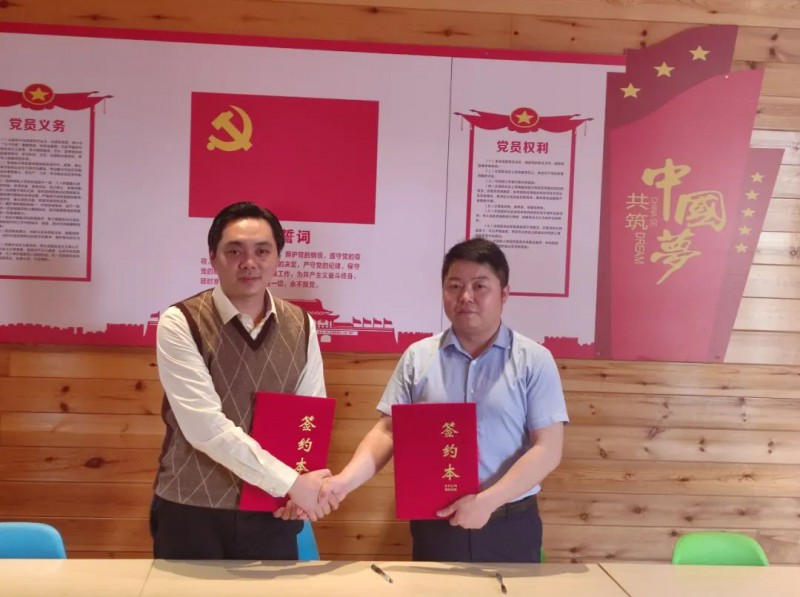 共建友好協會2