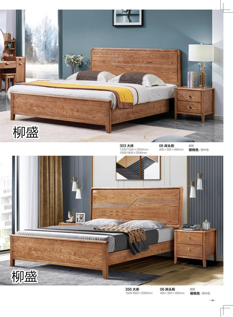 柳盛家緣北美白蠟木套房家具