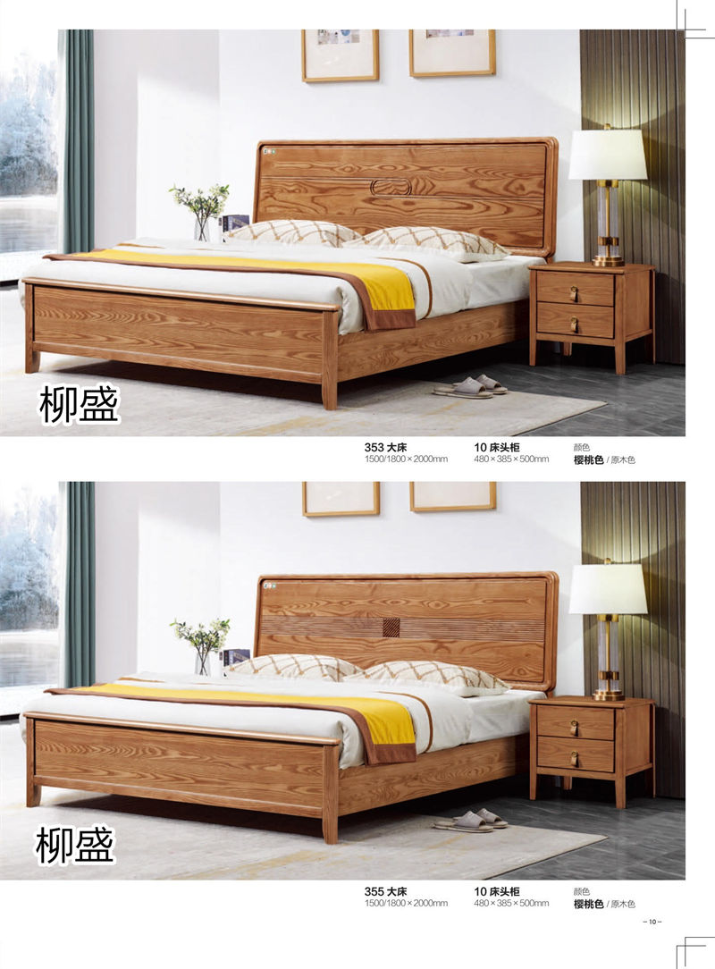 柳盛家緣北美白蠟木套房家具