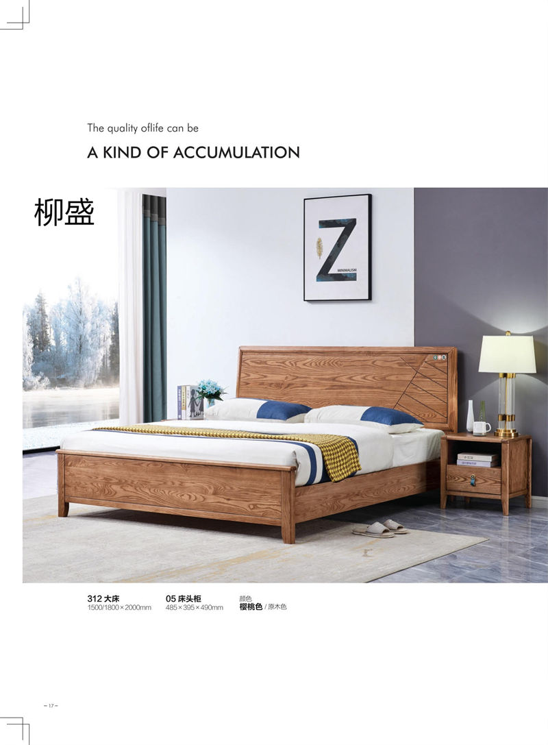 柳盛家緣北美白蠟木套房家具