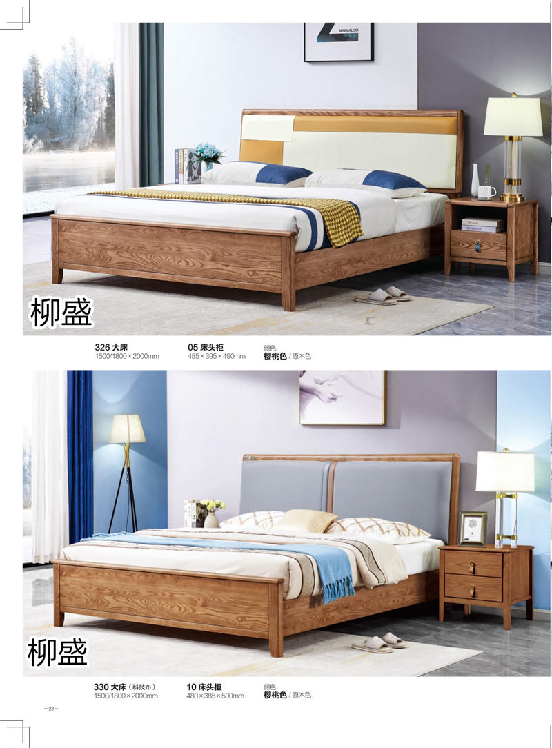 柳盛家緣北美白蠟木套房家具