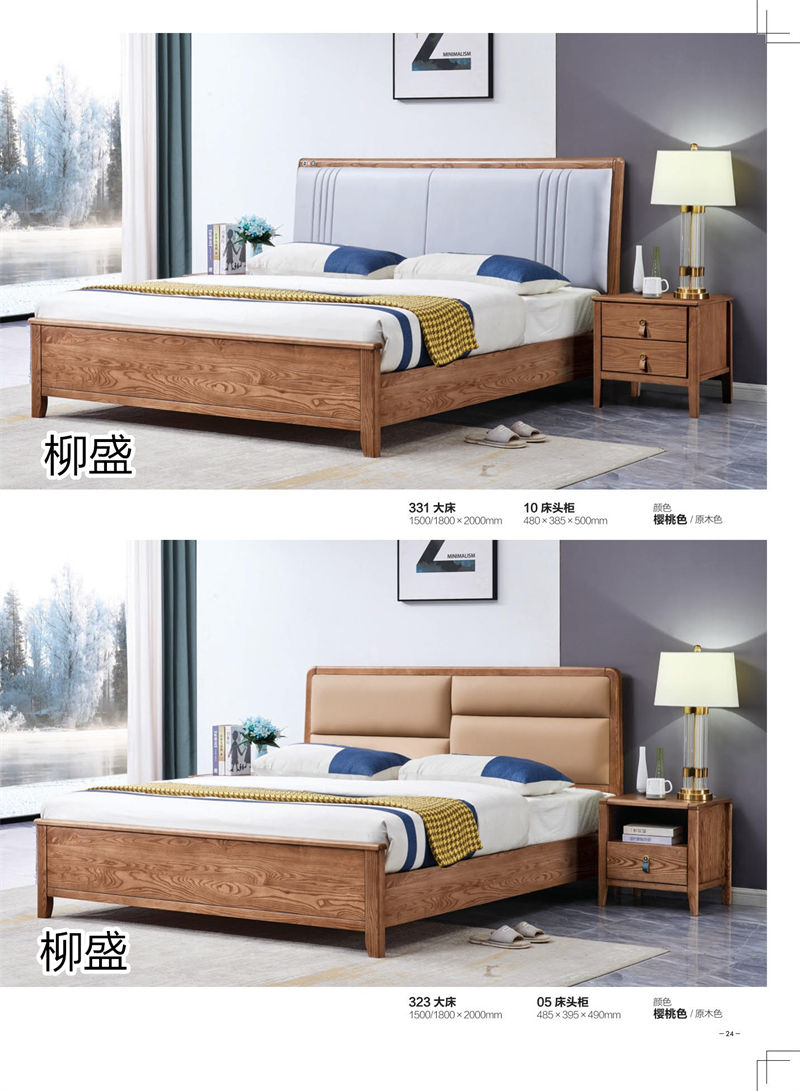 柳盛家緣北美白蠟木套房家具