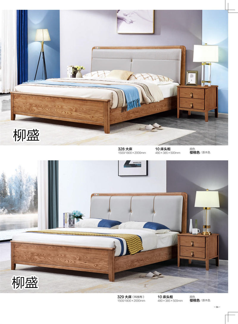 柳盛家緣北美白蠟木套房家具