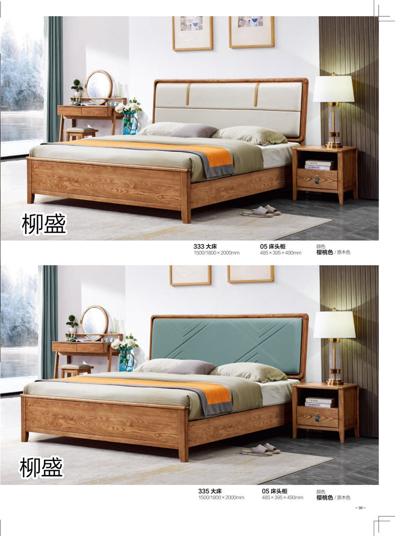 柳盛家緣北美白蠟木套房家具