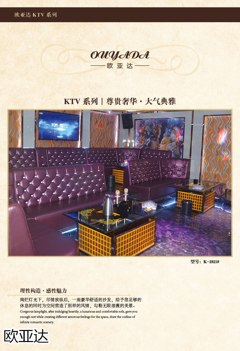 子涵家具·歐亞達 酒店、會所、KTV家具