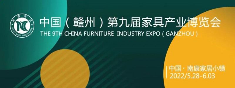 5月28日，相約南康！2022南康家博會主展館圓滿落位！