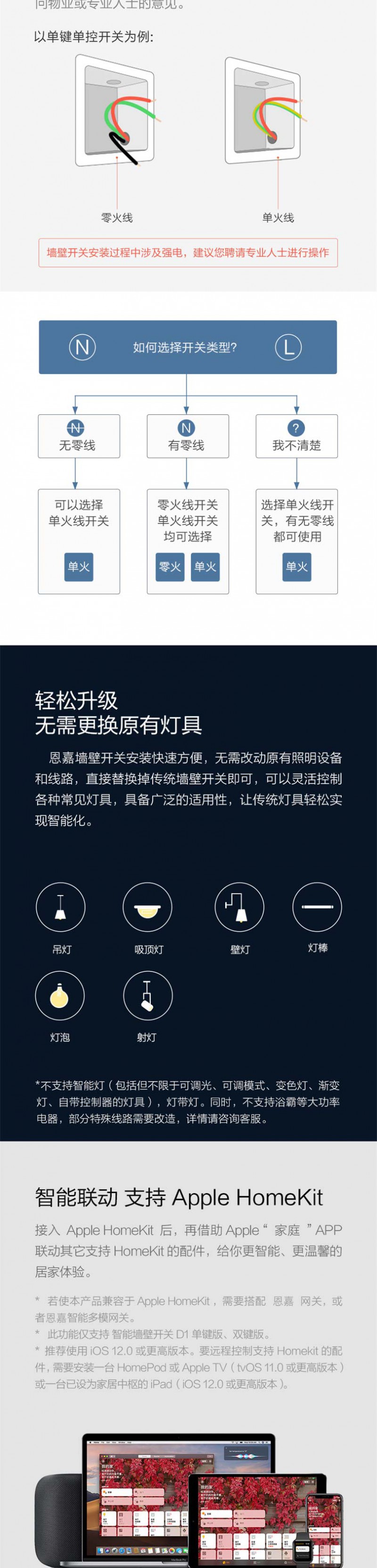 智能開關4