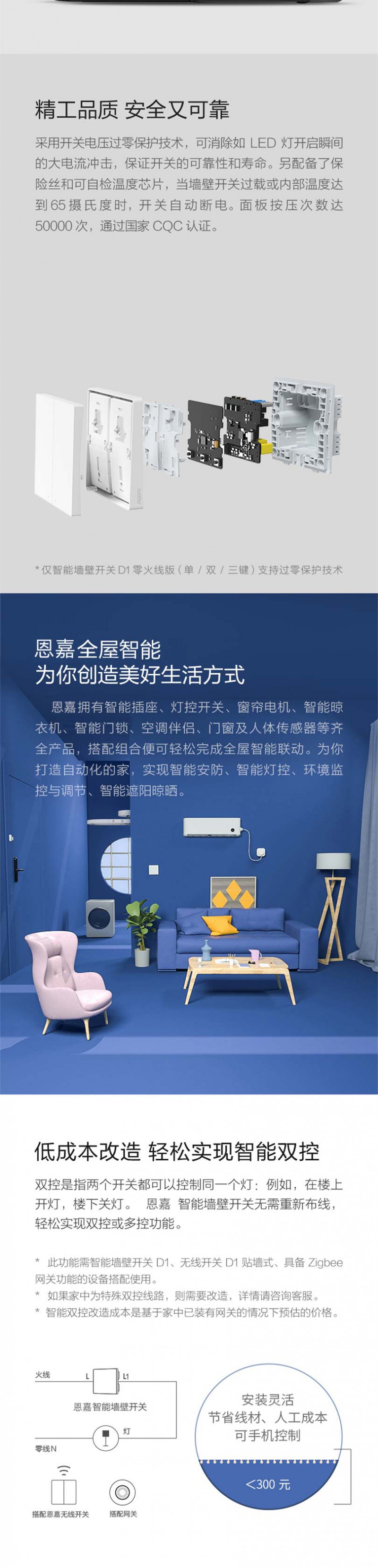 智能開關5