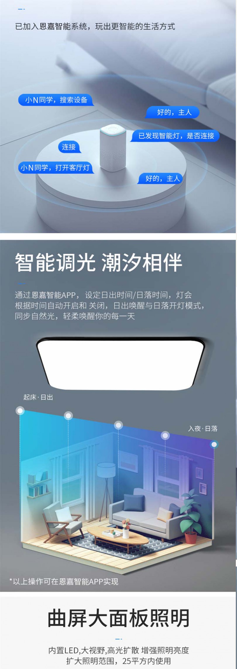 智能燈具2