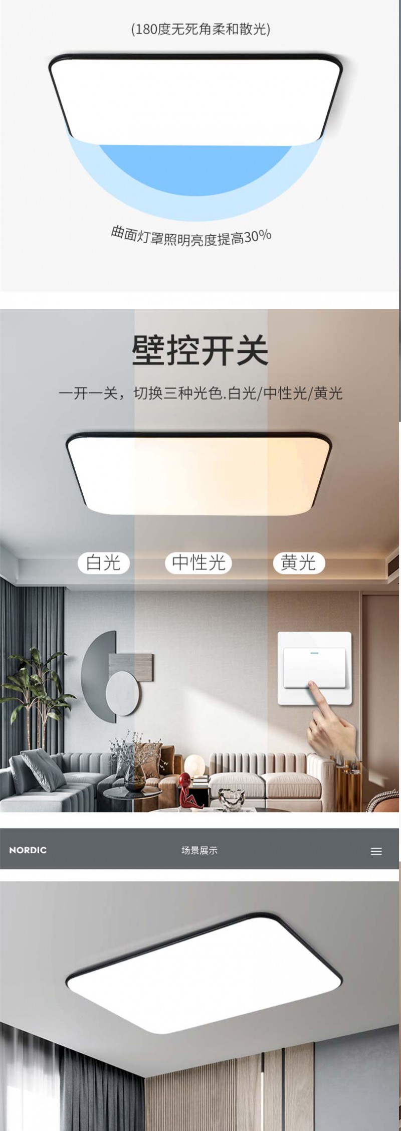 智能燈具3