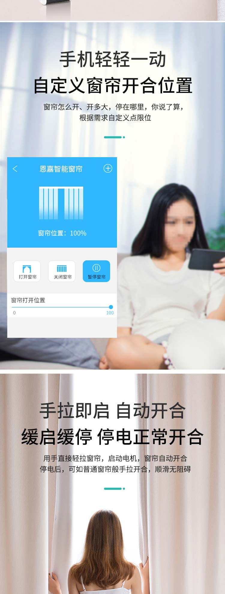 智能窗簾9