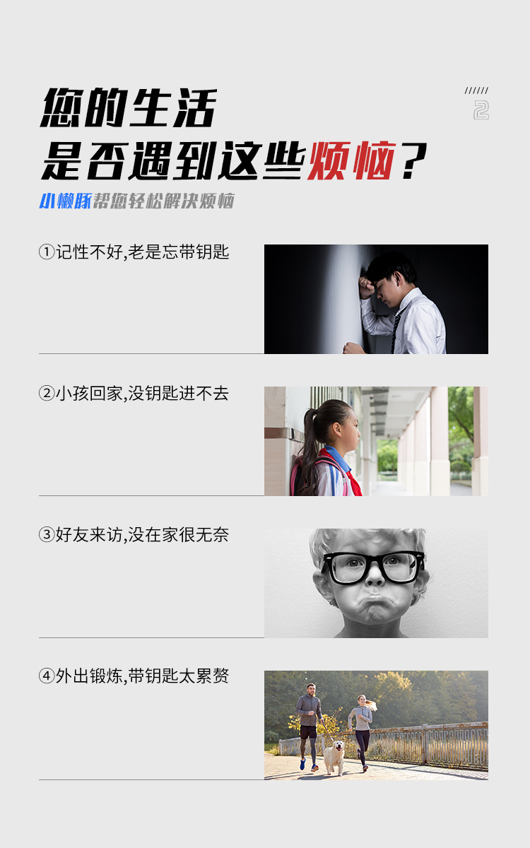 智能門鎖N52