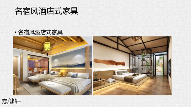 嘉健軒定制家具工程案例