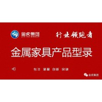 檔案密集架、密集柜，圖書館智能鋼木書架、閱覽桌椅，寄存柜、文件柜，金虎金屬家具廠家